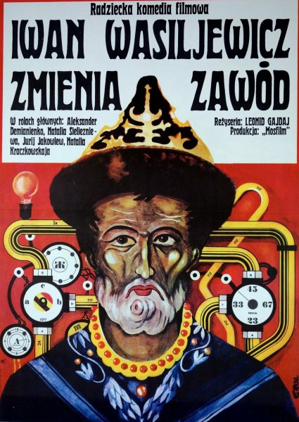 Иван Васильевич меняет профессию (1973)