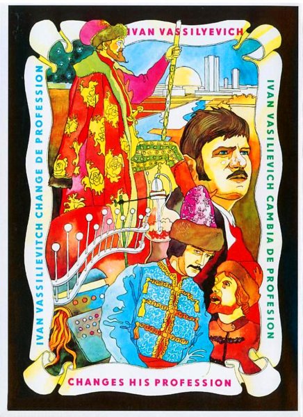 Иван Васильевич меняет профессию 1973 poster