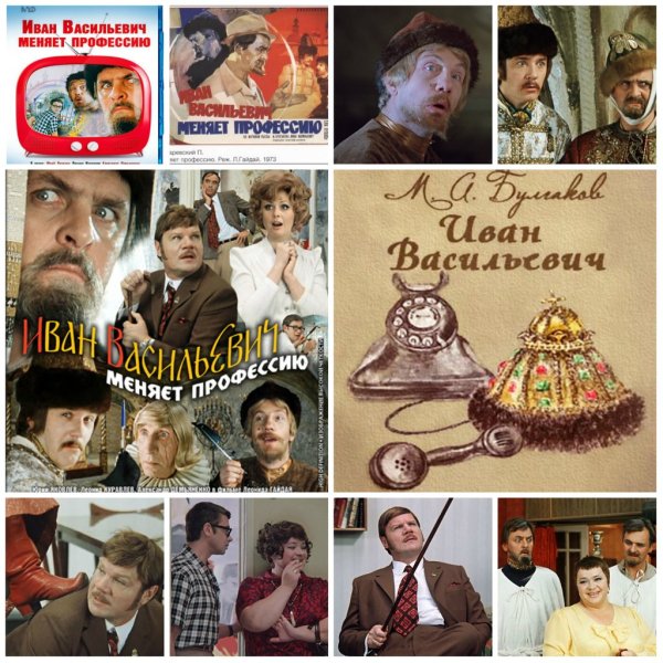 Иван Васильевич афиша фильма