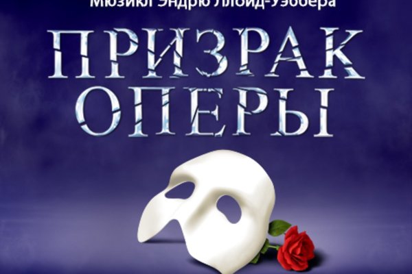 Призрак оперы фильм 1925 Постер