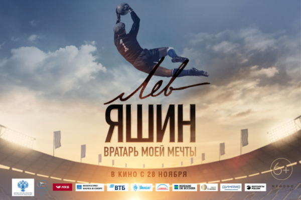 Автограф Льва Яшина