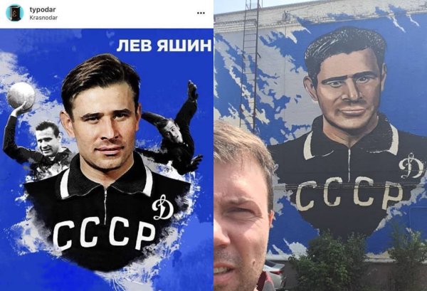 Яшин в 60 лет