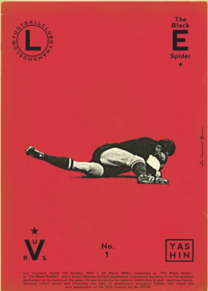 France Football журнал Яшин