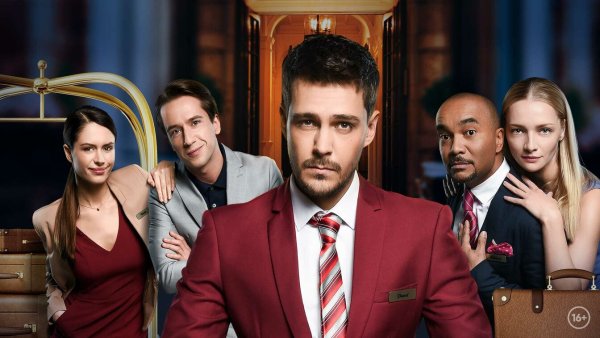 Отель Элеон обложка сериала