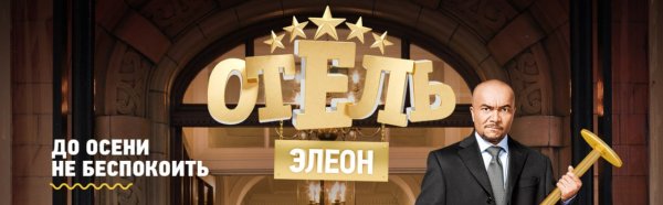 Обложка Элеона и кухни