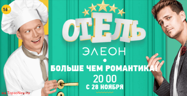 Паша отель Элеон портье