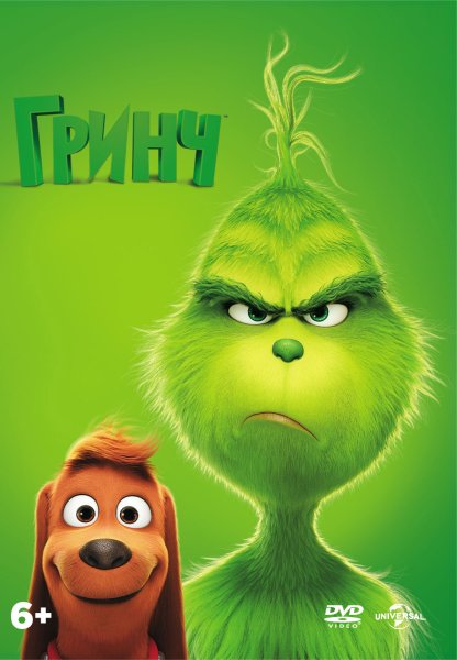 The Grinch, мультфильм, 2018