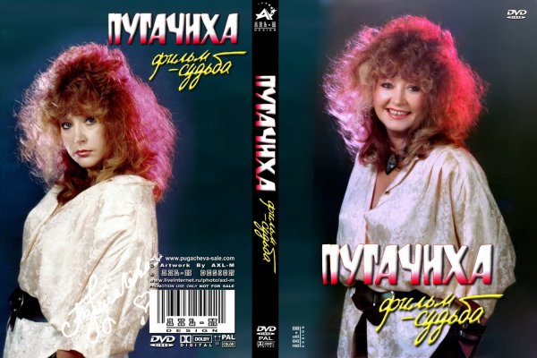 Пугачева 1990 год