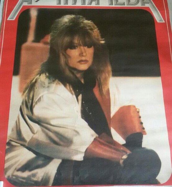 Пугачева плакат 1991