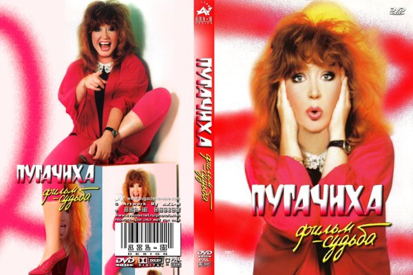 Алла Пугачева афиша