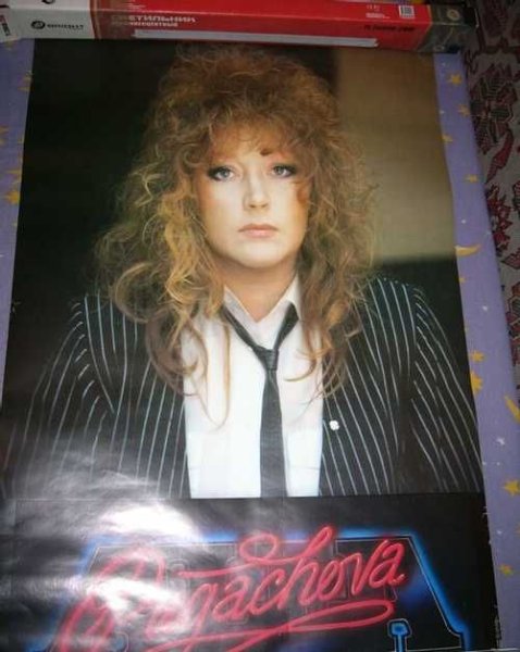 Алла Пугачева коллаж