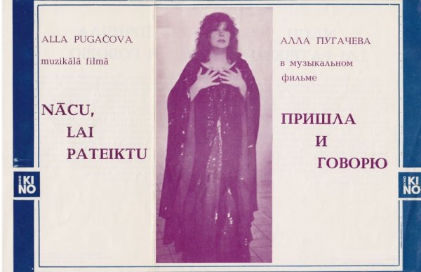 Алла Пугачева обложка