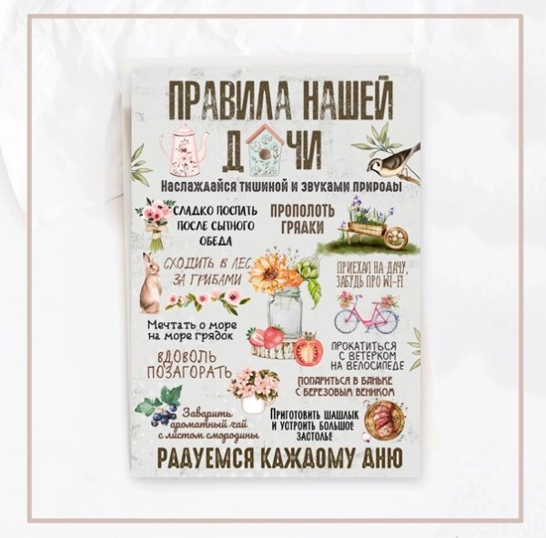 Правила бани табличка