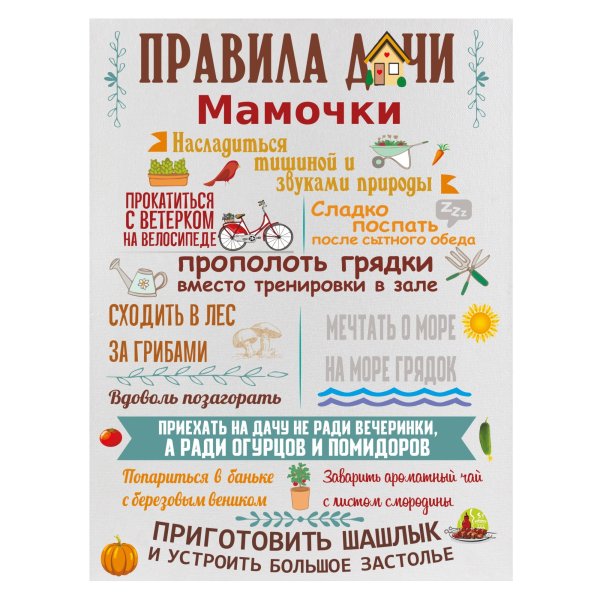 Правила гаража табличка