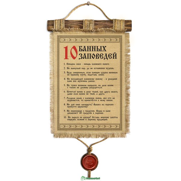 Правила дома табличка