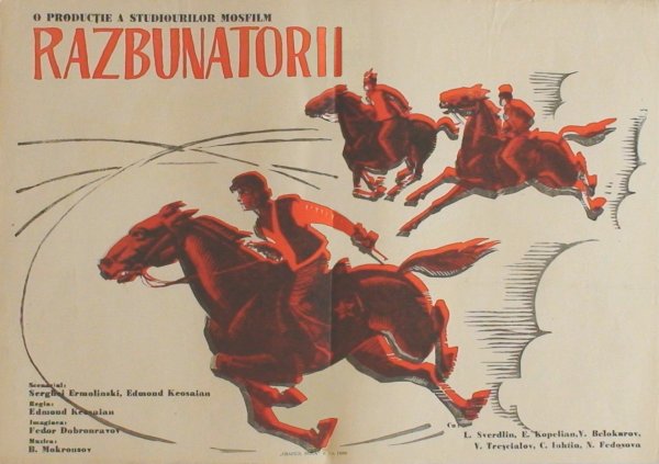 Неуловимые Мстители фильм 1966