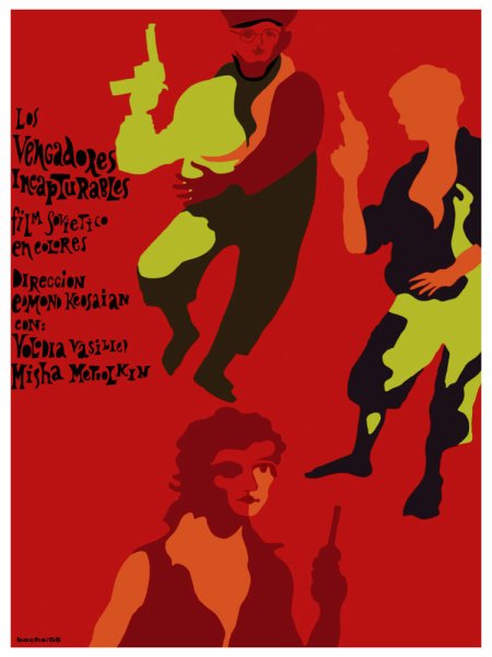 Неуловимые Мстители Игнат