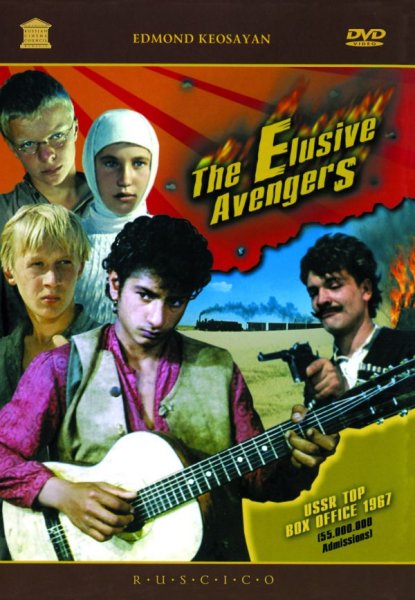 Советский фильм Неуловимые Мстители