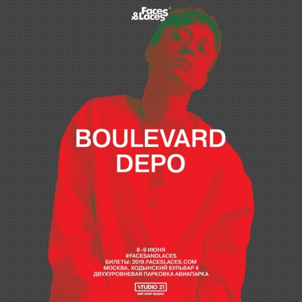 Boulevard Depo обложка