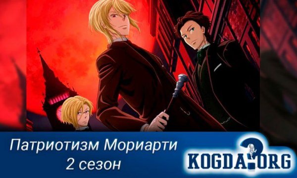 Альберт Джеймс Мориарти