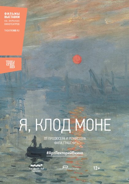 Клод Моне белые кувшинки 1899