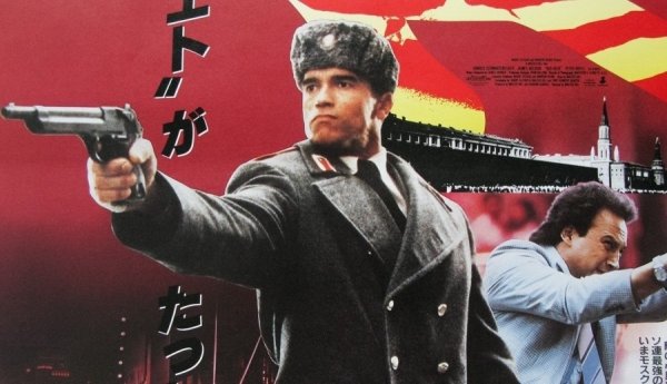 Красная жара обложка двд