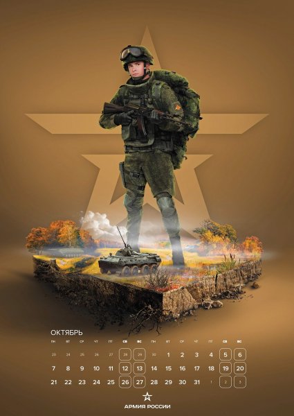 Новогодний логотип армия России