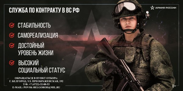 Армия России плакат