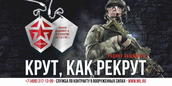 Армия коллаж