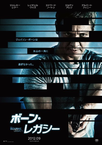 Bourne Legacy фильм