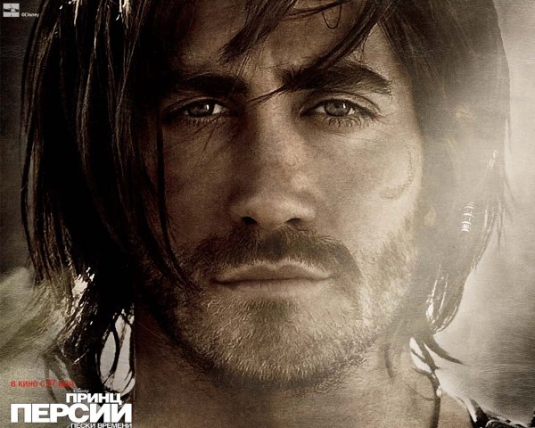 Джемма Артертон принц Персии