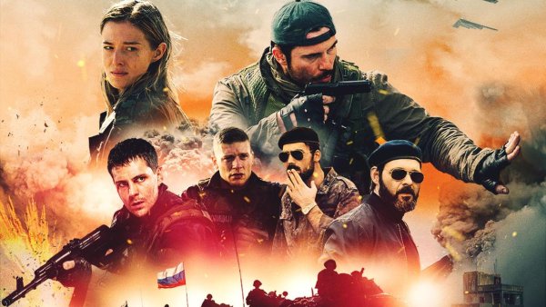 Балканский рубеж 2019 постеры