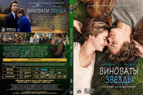 Виноваты звёзды (2014) Постер
