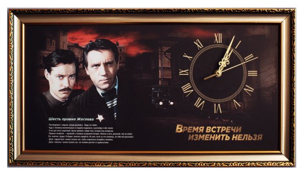 Жеглов плакат