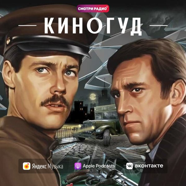 Жеглов и Шарапов