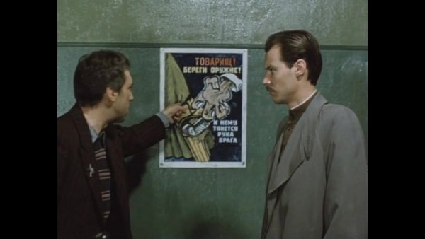 Плакат из место встречи изменить нельзя