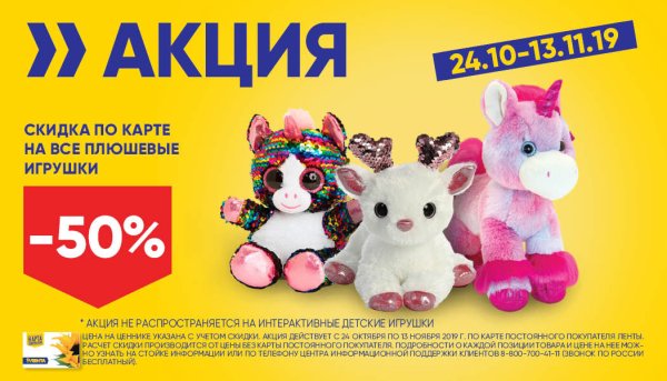 Красивые игрушки