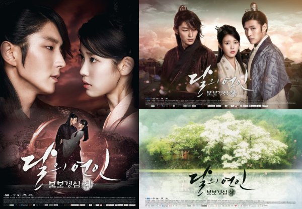 Алые сердца корё постеры