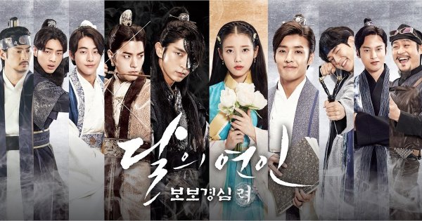 Алые сердца корё постеры