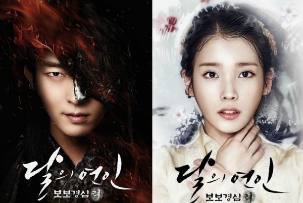 Алые сердца корё дорама Постер