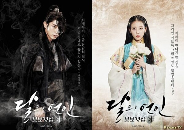 Принц Ван Ын корё