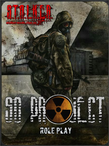 Stalker Зов Припяти Постер