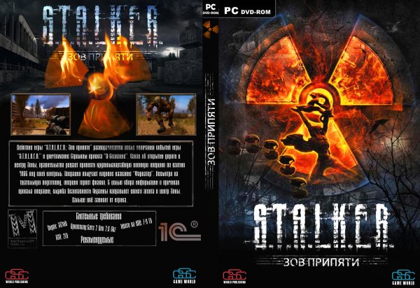 Дегтярев сталкер