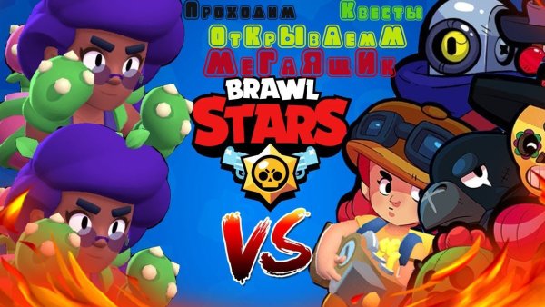 Brawl Stars World Finals 2019