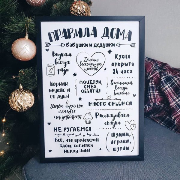 Метрика правила дома