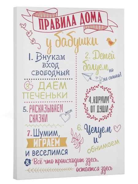 Постер дедушке