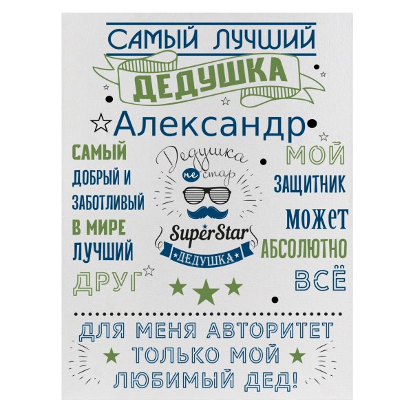 Правила дома бабушки