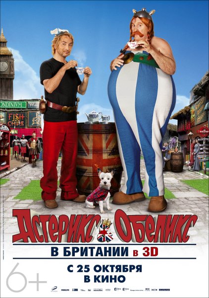 Астерикс и Обеликс против Цезаря (1999)