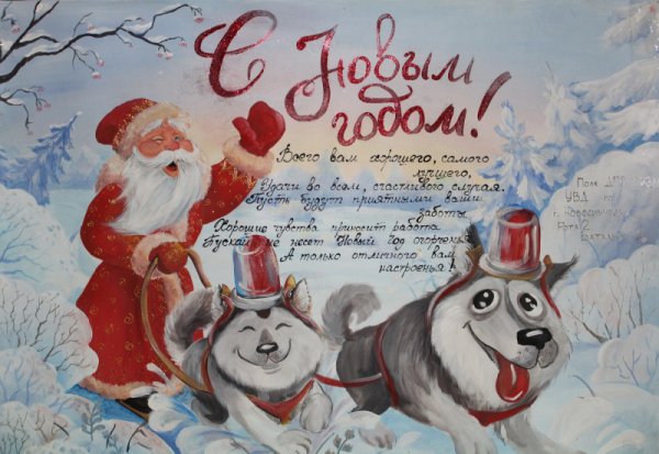 Новогодний плакат