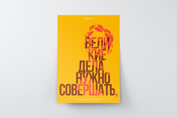 Мотивирующие плакаты на стену